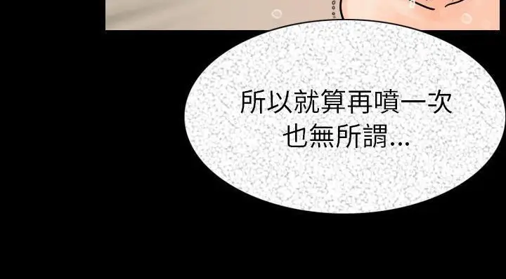 漫画《肉体》第20话第177张图