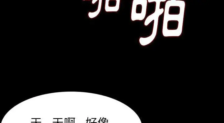 漫画《肉体》第20话第181张图