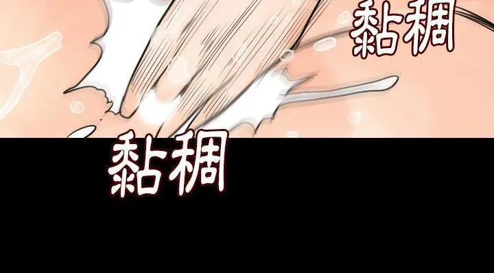 漫画《肉体》第20话第183张图