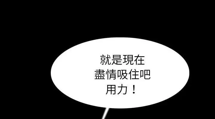 漫画《肉体》第20话第184张图