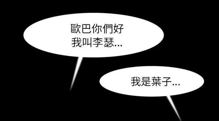 漫画《肉体》第20话第195张图