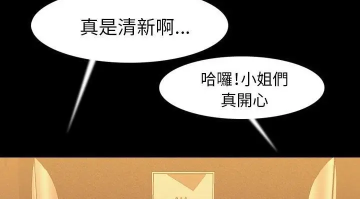 漫画《肉体》第20话第199张图