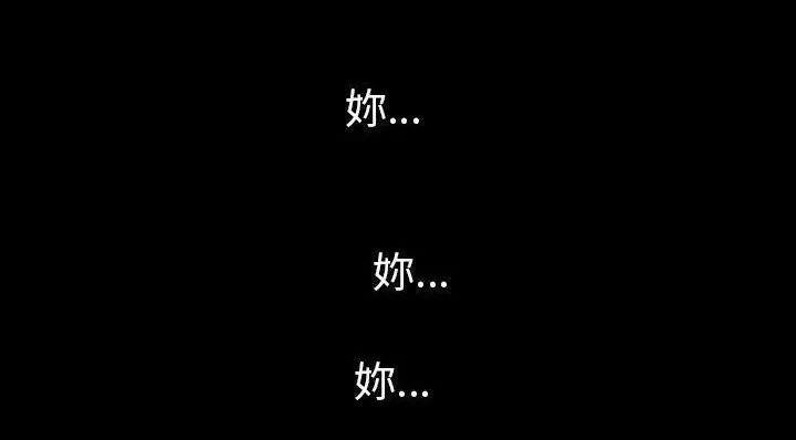 漫画《肉体》第20话第205张图