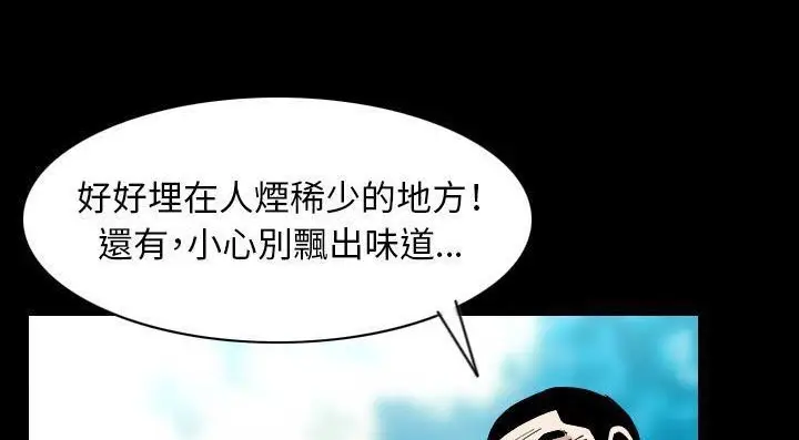 漫画《肉体》第20话第21张图