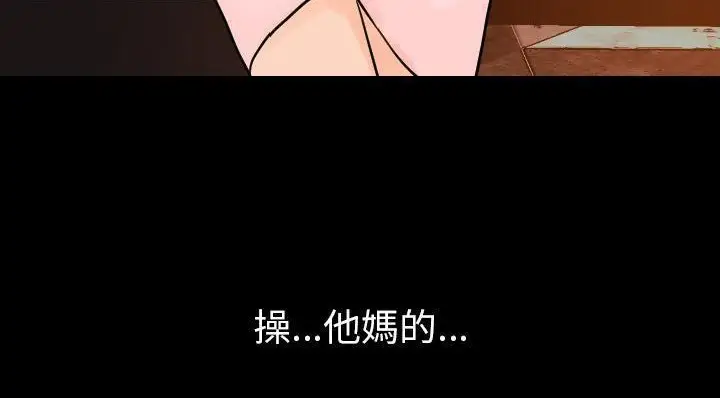 漫画《肉体》第20话第213张图
