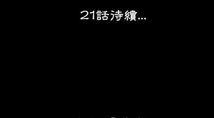 漫画《肉体》第20话第216张图