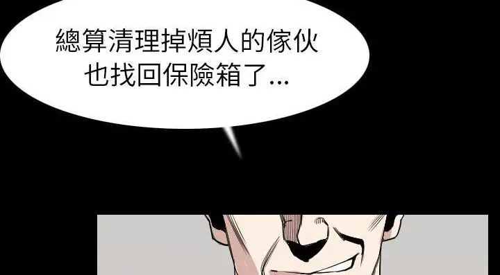 漫画《肉体》第20话第28张图