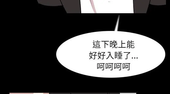 漫画《肉体》第20话第30张图