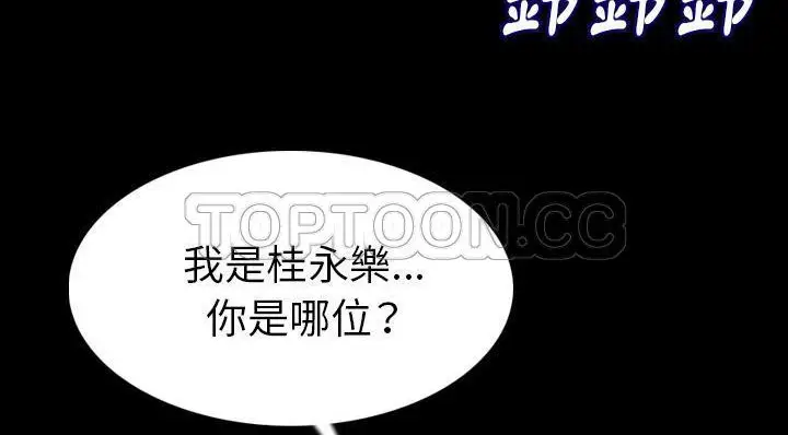 漫画《肉体》第20话第32张图