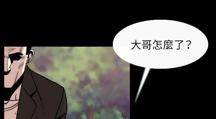 漫画《肉体》第20话第38张图