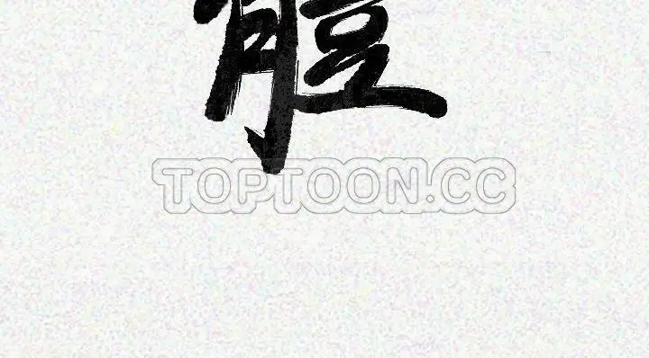 漫画《肉体》第20话第4张图