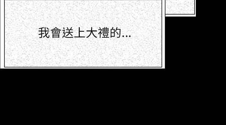 漫画《肉体》第20话第43张图