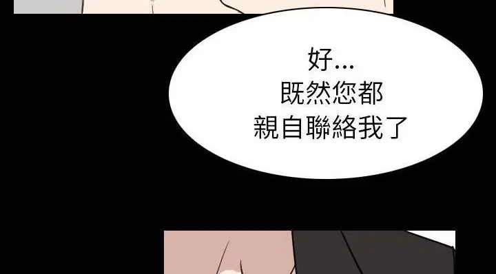 漫画《肉体》第20话第45张图