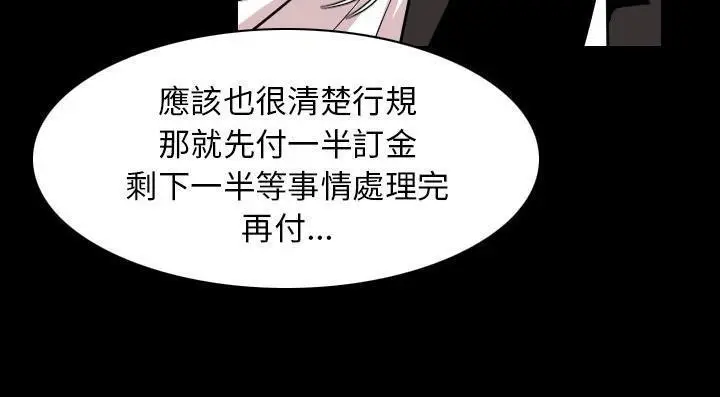 漫画《肉体》第20话第47张图
