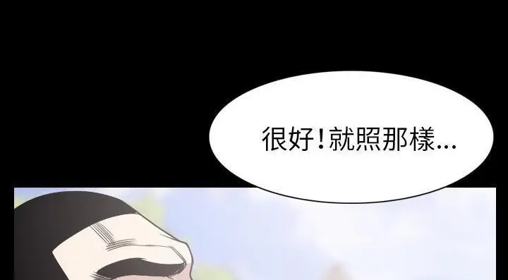 漫画《肉体》第20话第48张图