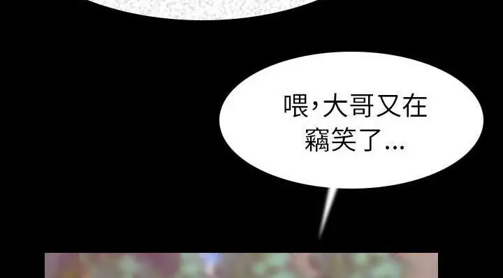漫画《肉体》第20话第51张图
