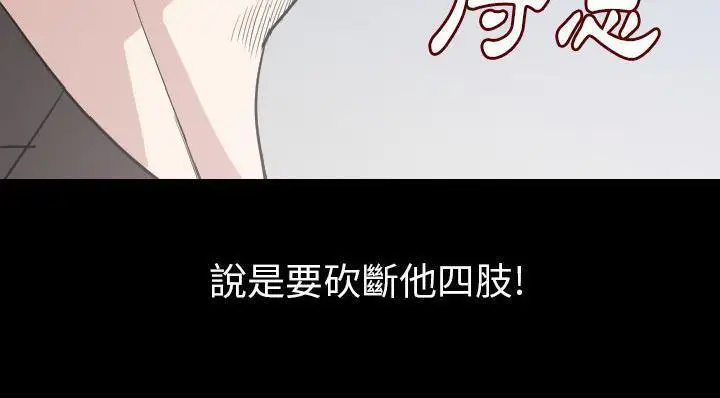 漫画《肉体》第20话第57张图