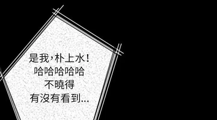 漫画《肉体》第20话第58张图