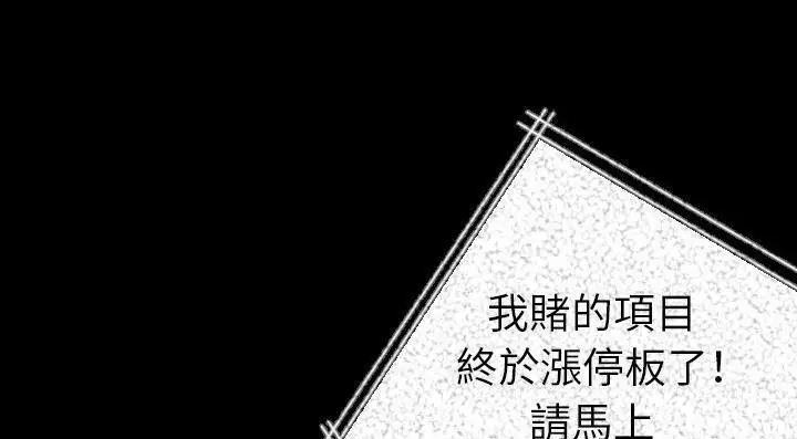 漫画《肉体》第20话第61张图