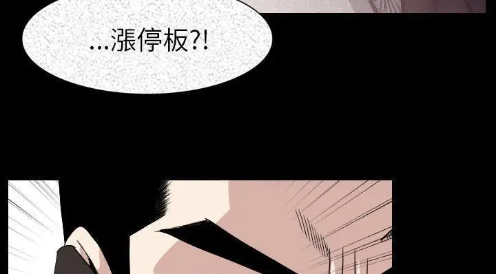 漫画《肉体》第20话第64张图