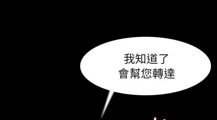 漫画《肉体》第20话第66张图