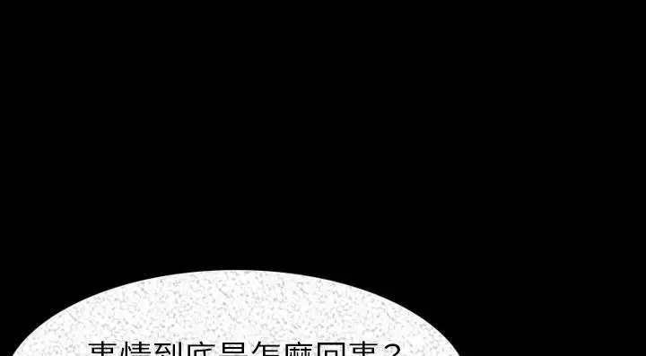 漫画《肉体》第20话第68张图