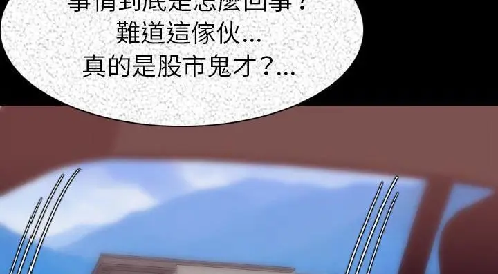 漫画《肉体》第20话第69张图