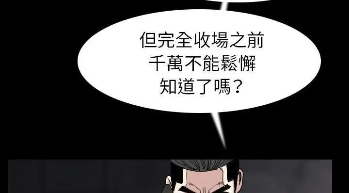 漫画《肉体》第20话第71张图