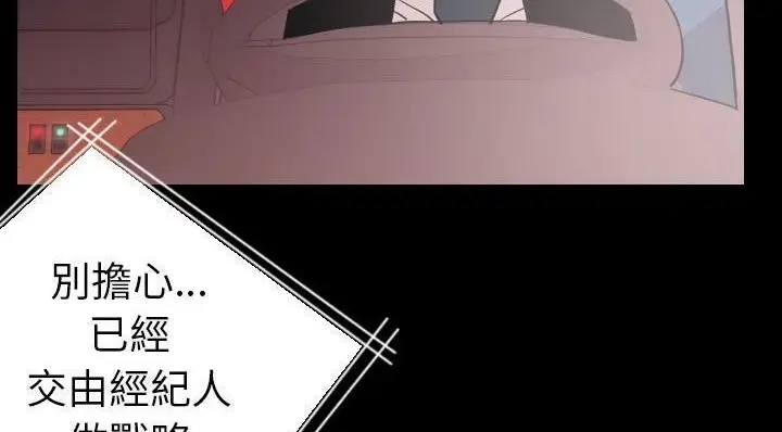 漫画《肉体》第20话第73张图