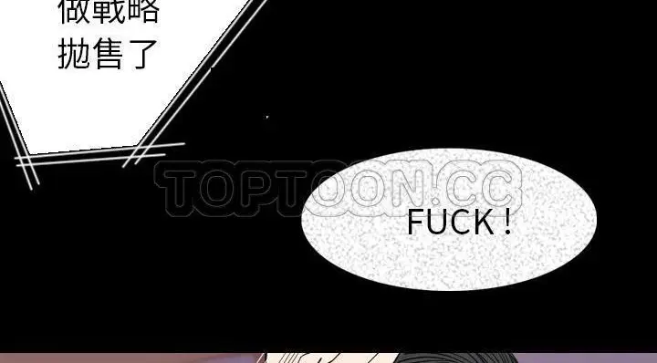 漫画《肉体》第20话第74张图
