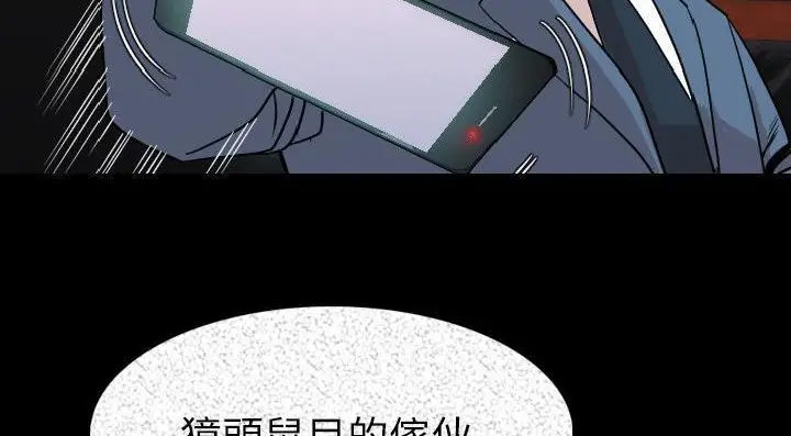漫画《肉体》第20话第76张图