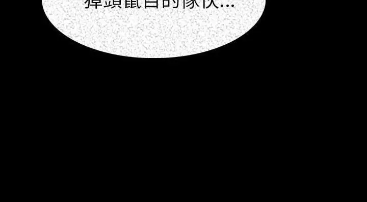 漫画《肉体》第20话第77张图