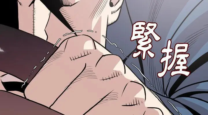 漫画《肉体》第20话第79张图