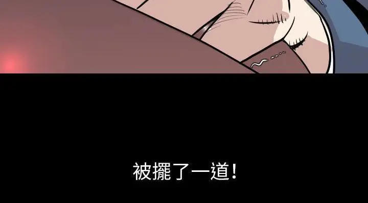漫画《肉体》第20话第80张图