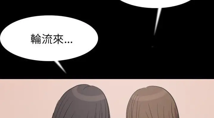 漫画《肉体》第20话第83张图