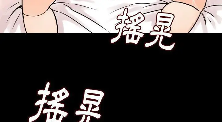 漫画《肉体》第20话第86张图