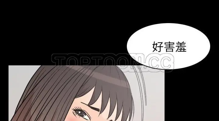 漫画《肉体》第20话第88张图