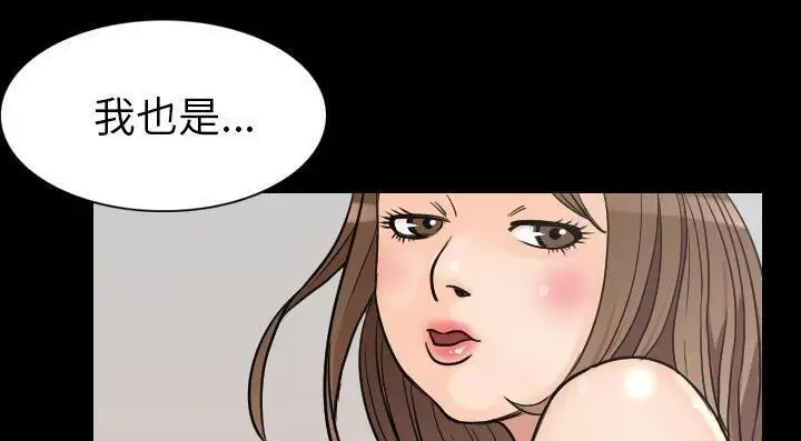 漫画《肉体》第20话第90张图