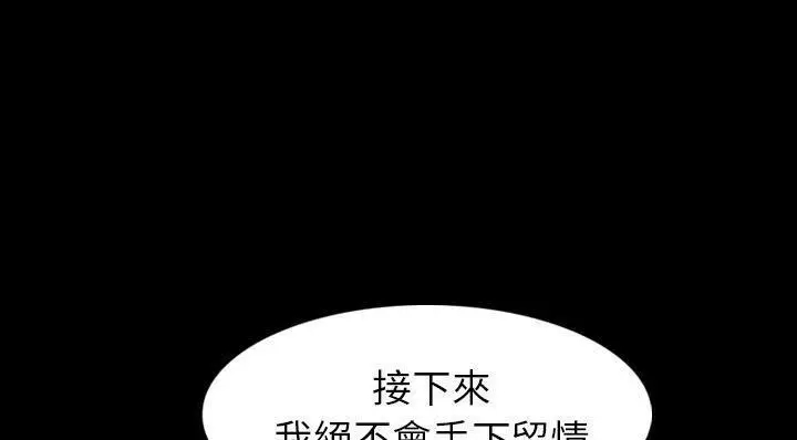 漫画《肉体》第20话第92张图