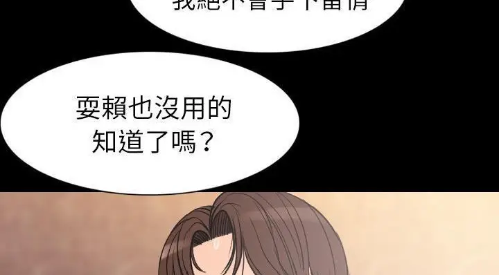 漫画《肉体》第20话第93张图