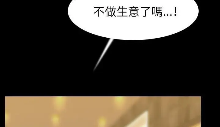 漫画《肉体》第21话第10张图