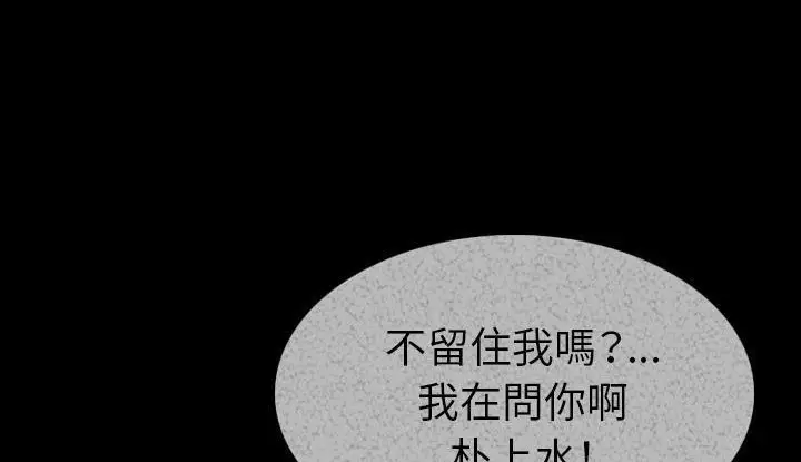 漫画《肉体》第21话第100张图