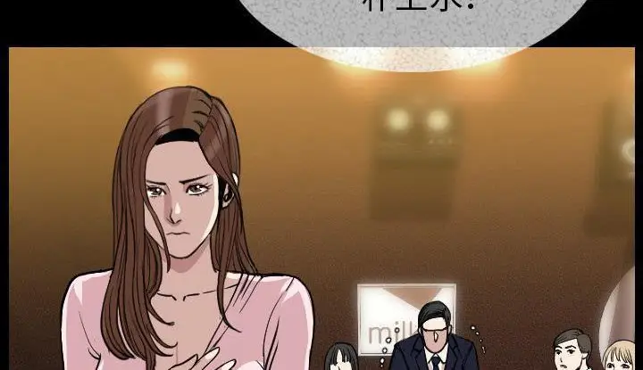 漫画《肉体》第21话第101张图