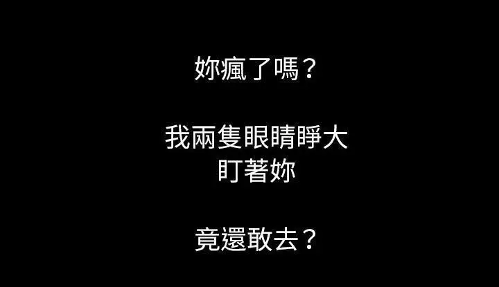 漫画《肉体》第21话第106张图