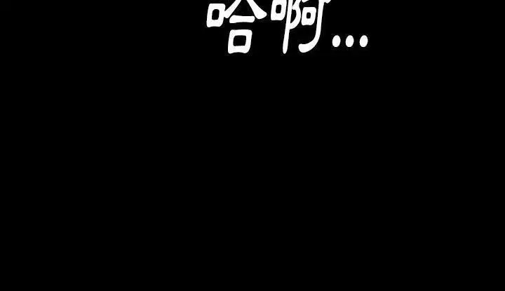 漫画《肉体》第21话第113张图