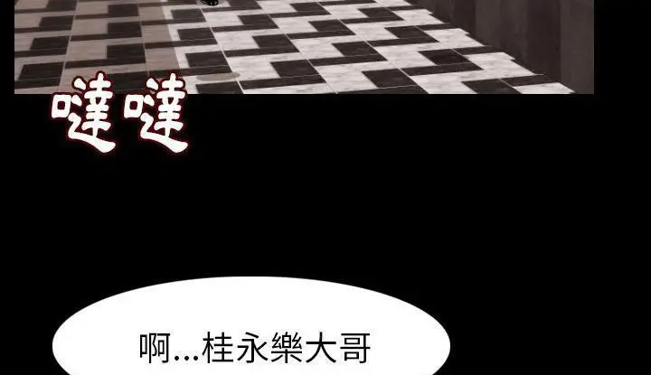 漫画《肉体》第21话第12张图