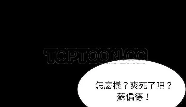 漫画《肉体》第21话第123张图