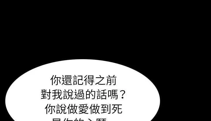 漫画《肉体》第21话第127张图