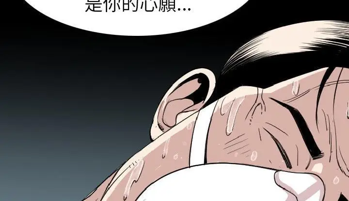 漫画《肉体》第21话第128张图