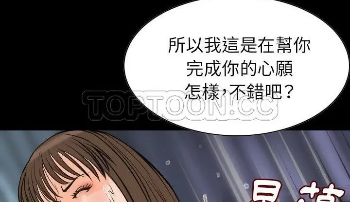 漫画《肉体》第21话第130张图